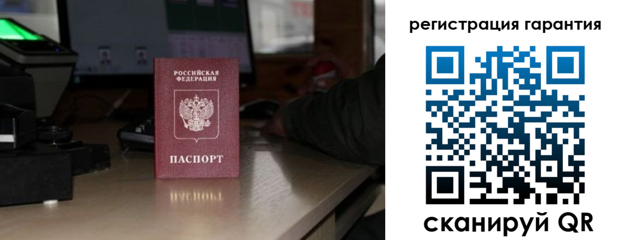 прописка законно в Бурятии