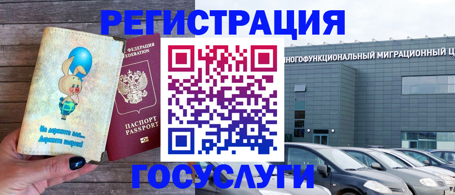 прописка 2025 в Бурятии