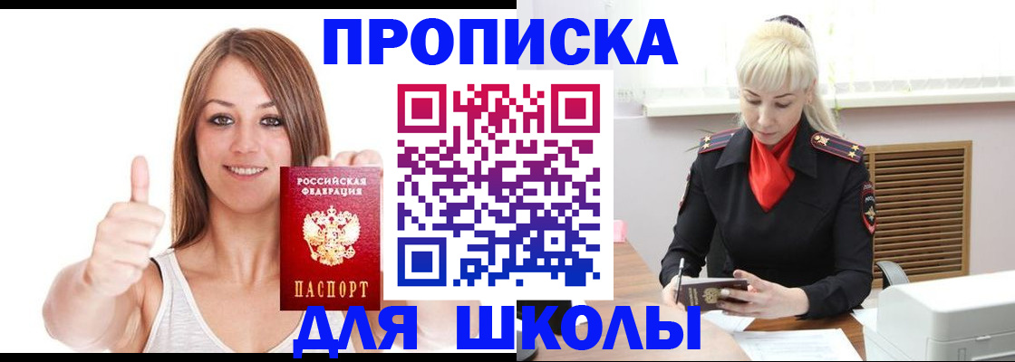 временная регистрация в Бурятии