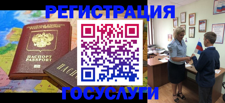 прописка законно в Бурятии
