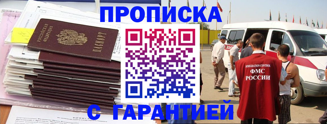 миграционный учет в Бурятии