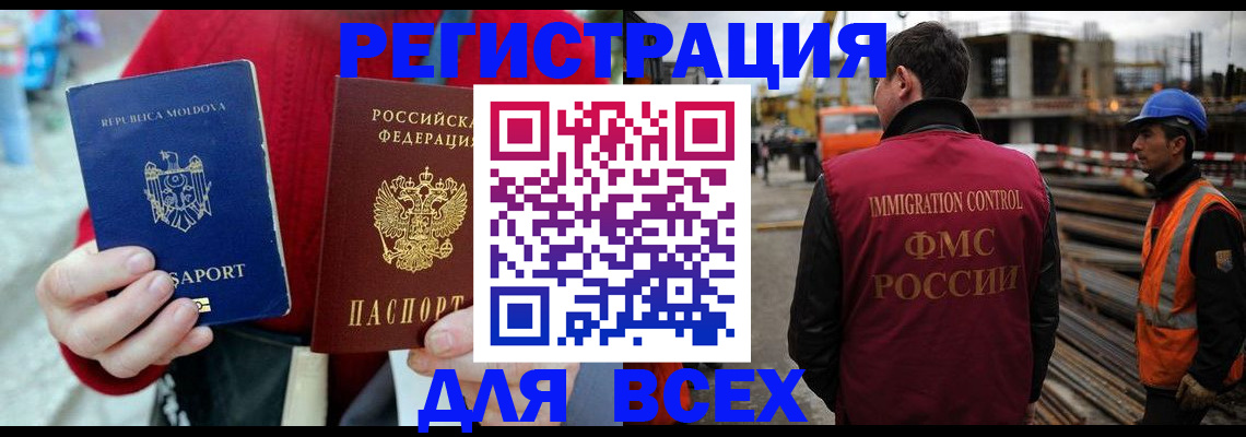 временная регистрация собственник в Бурятии
